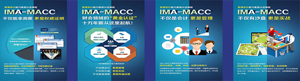 初级会计职称班